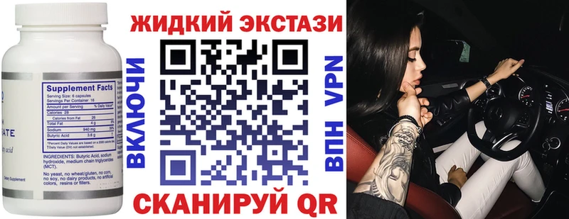 наркошоп  Суворов  БУТИРАТ BDO 