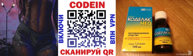 Кодеин напиток Lean (лин) Суворов
