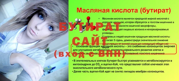бутират Аркадак