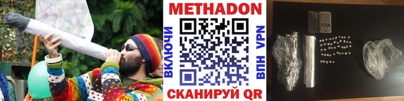 наркошоп  Суворов  МЕТАДОН белоснежный 